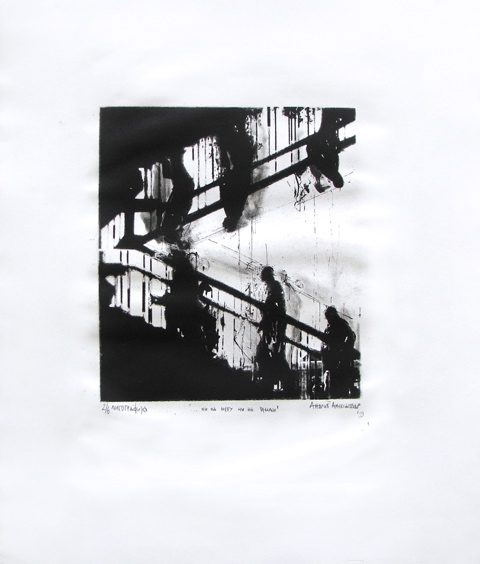 No sky, no ground. 2005